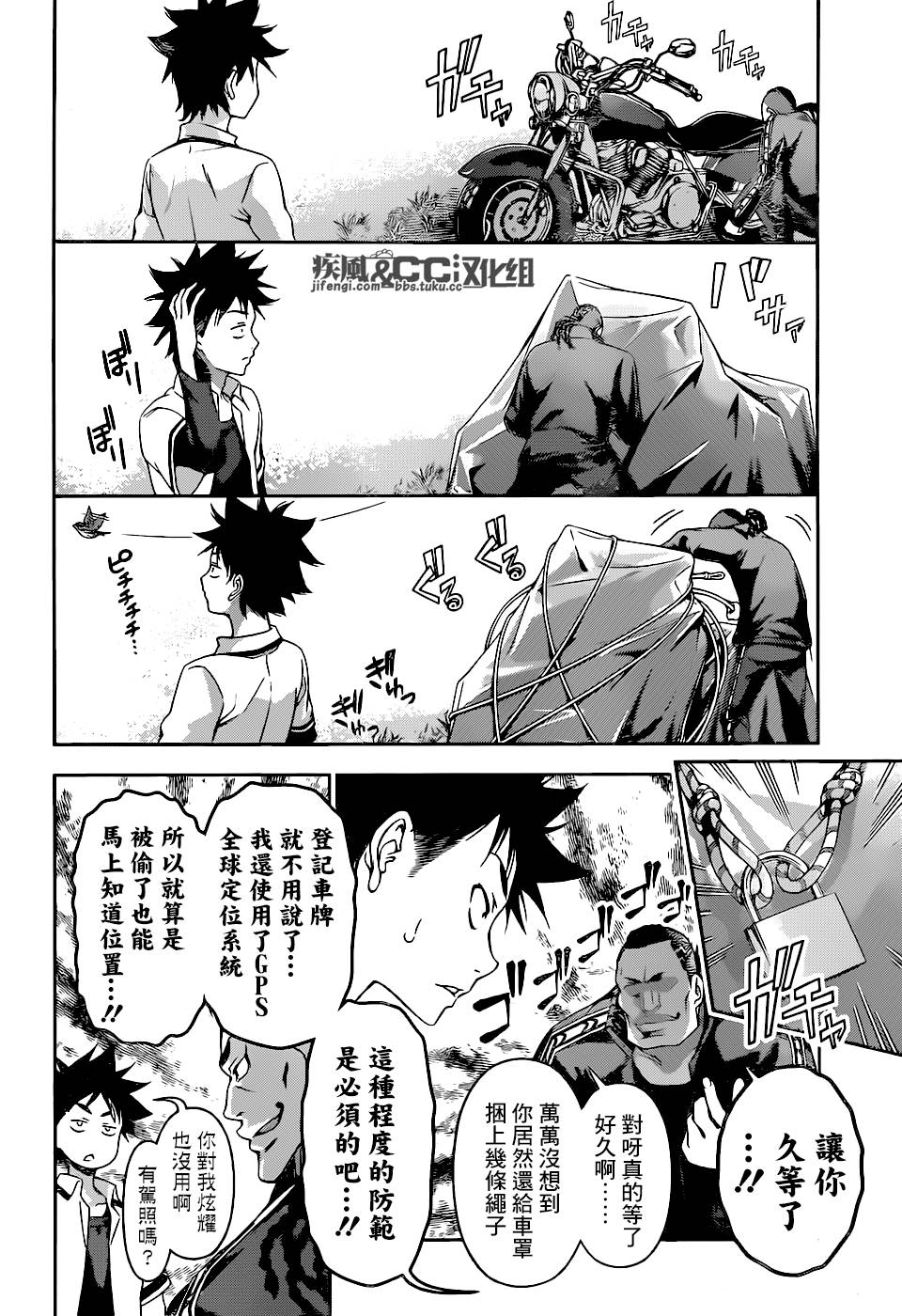 第73话3