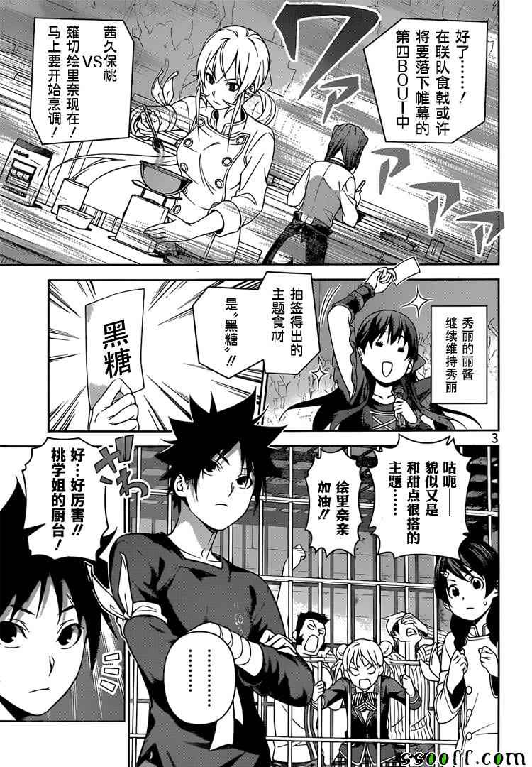 第245话2