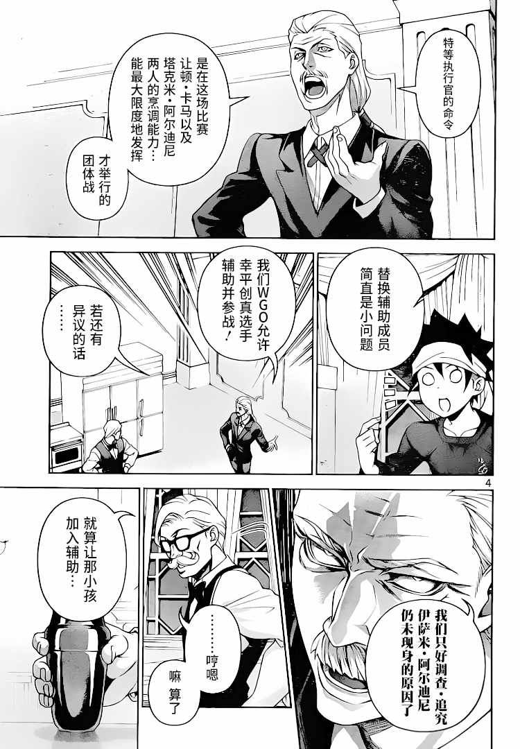 第298话4
