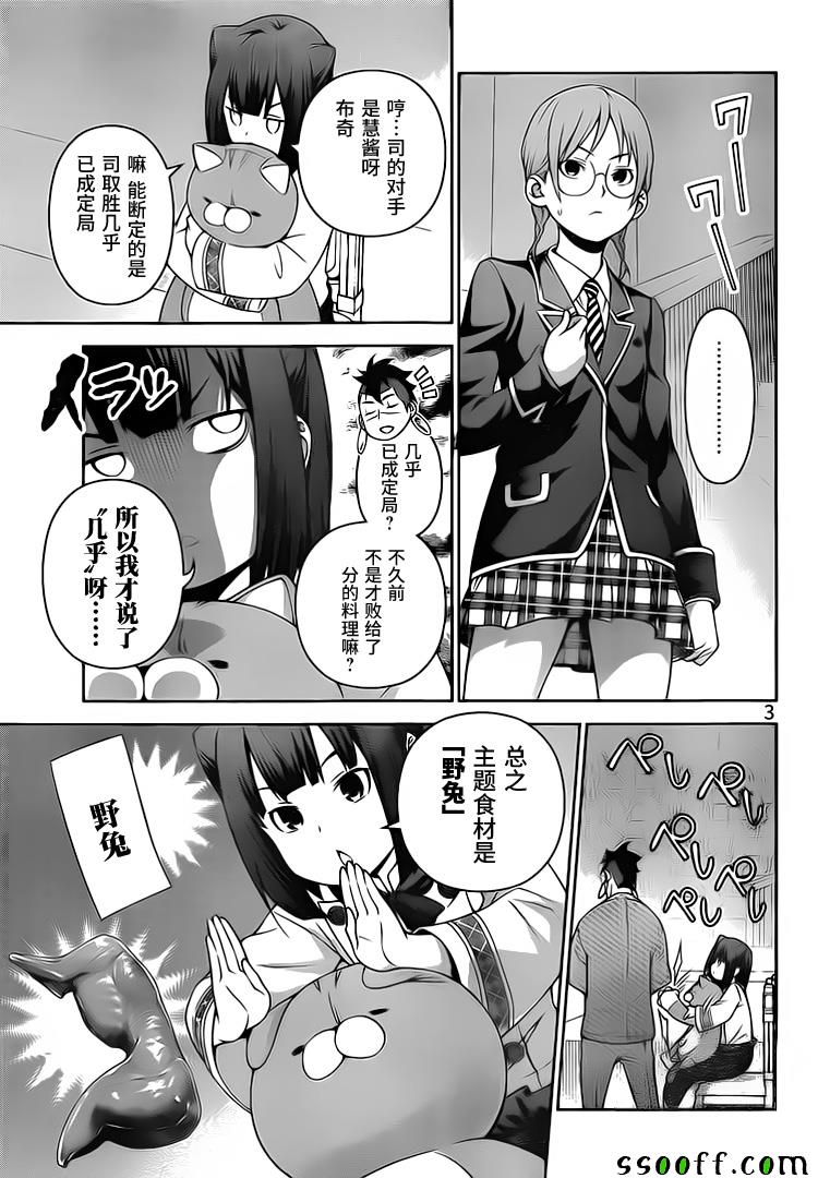 第248话2