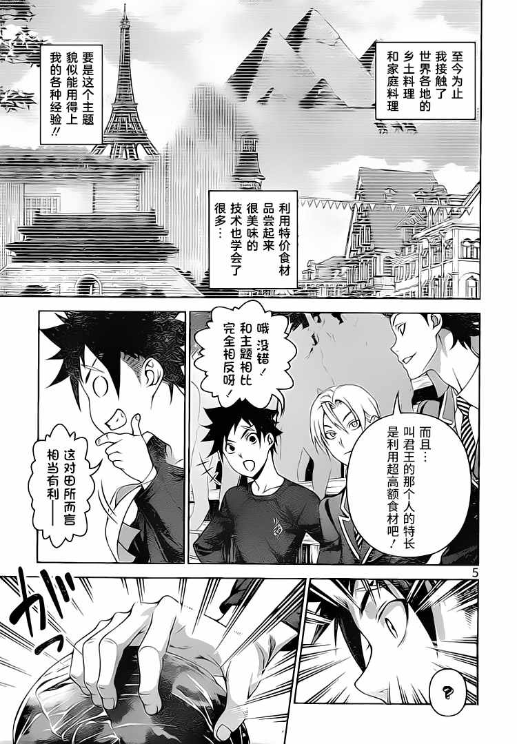 第303话4