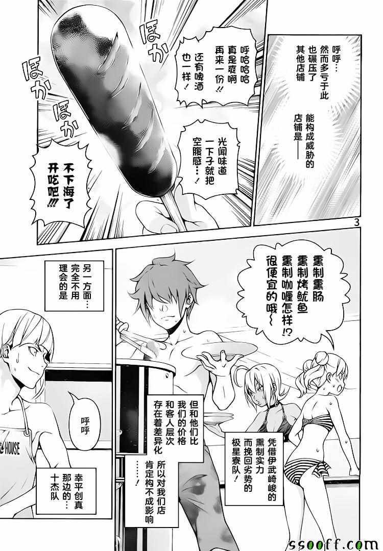 第280话2