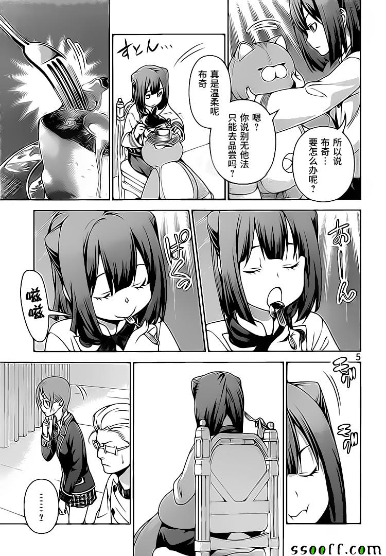 第247话4