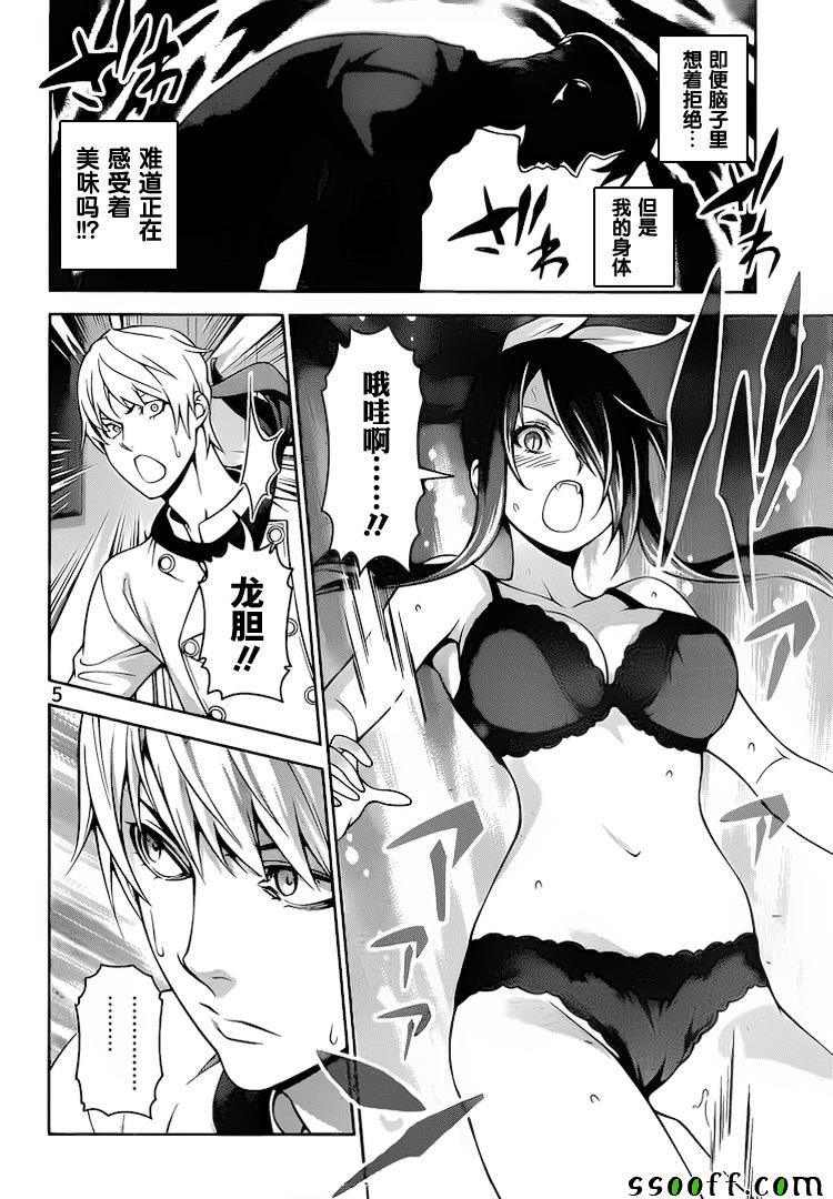 第262话4