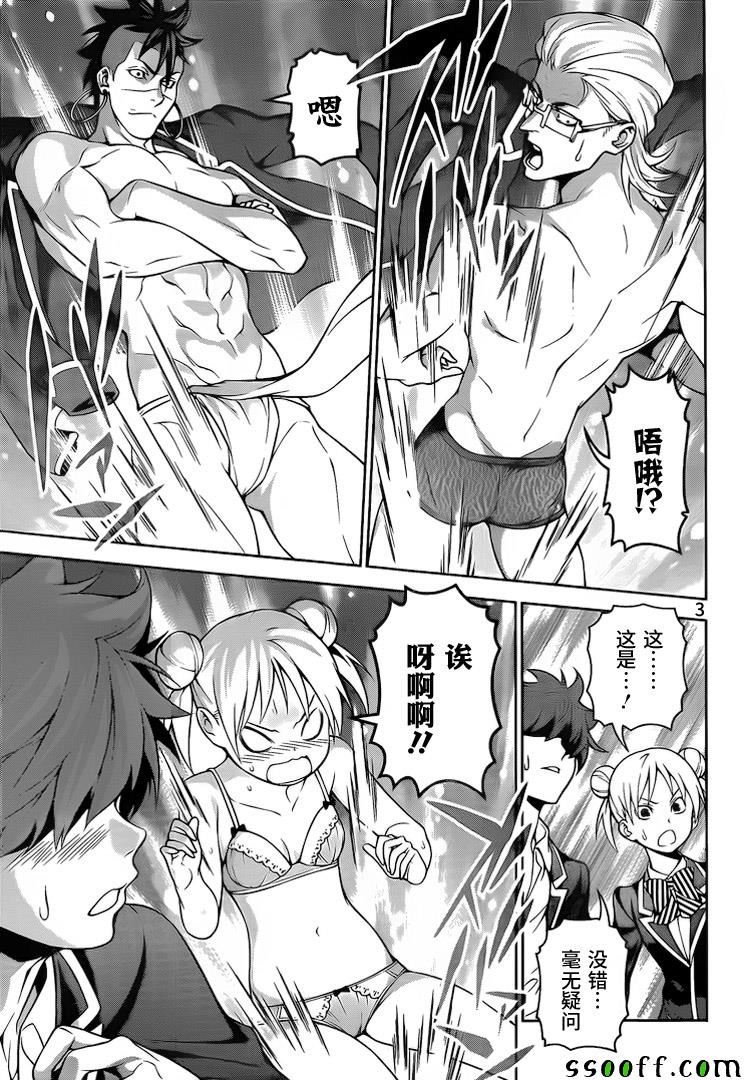 第262话2