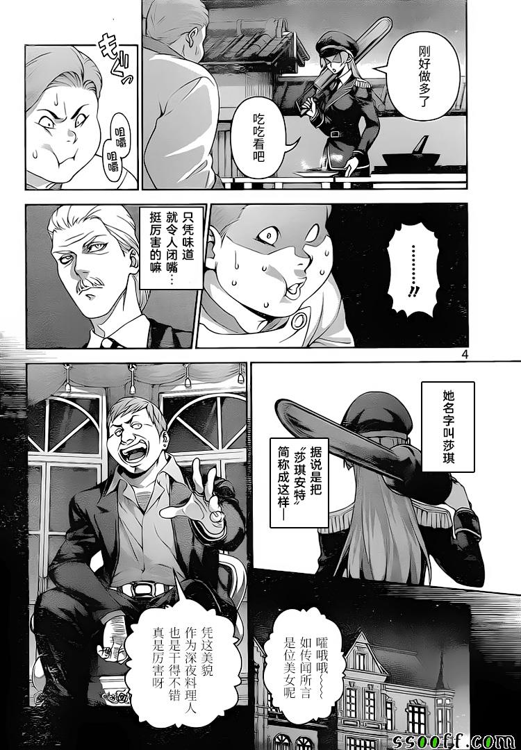 第291话3