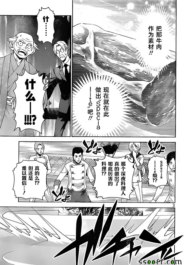第291话2