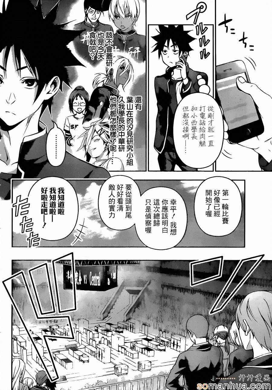 第153话3