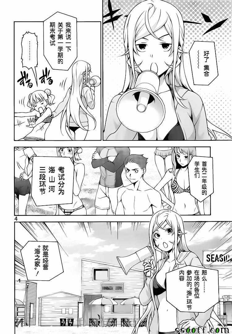 第277话3