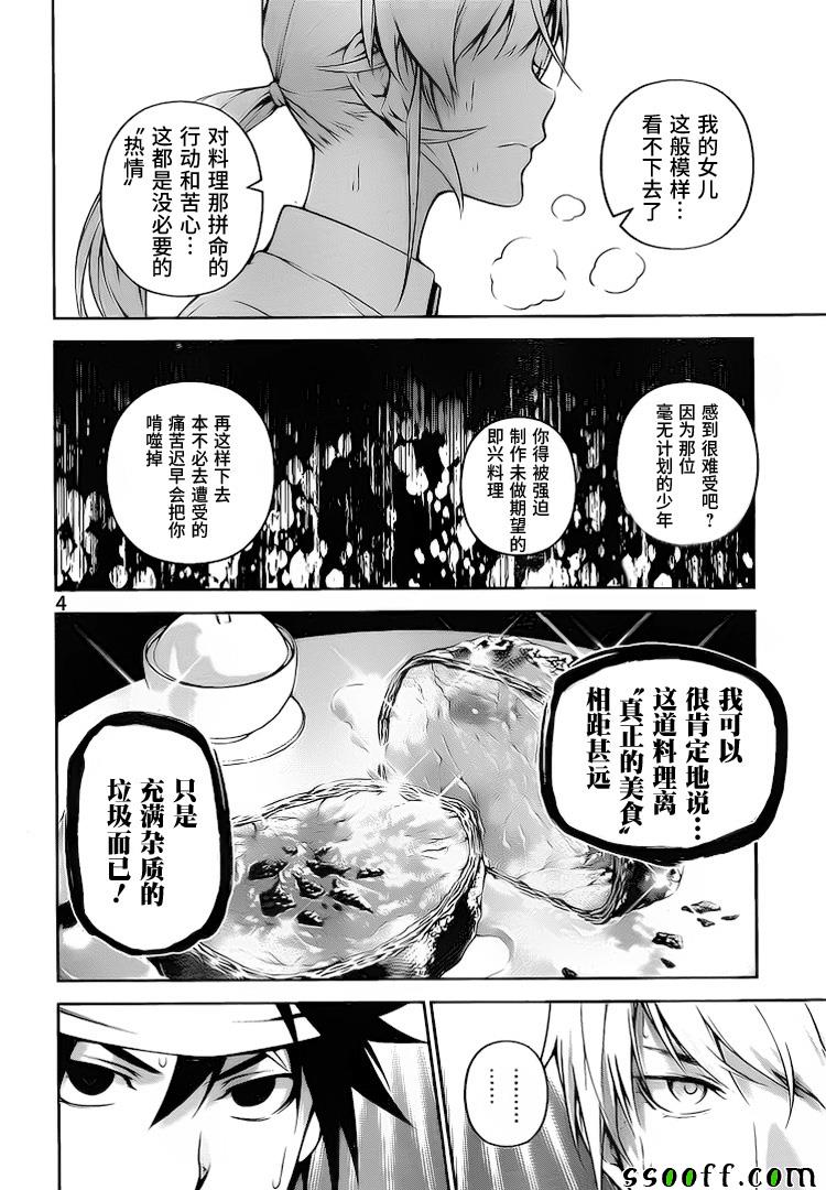 第261话3