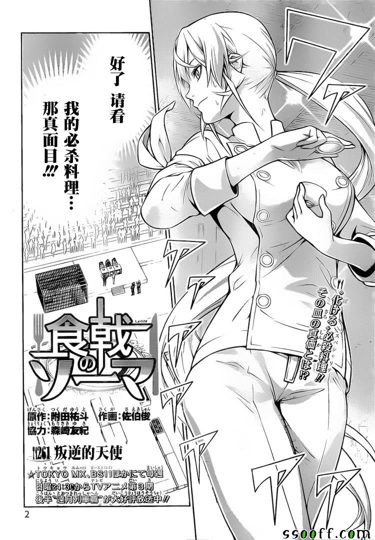 第261话1