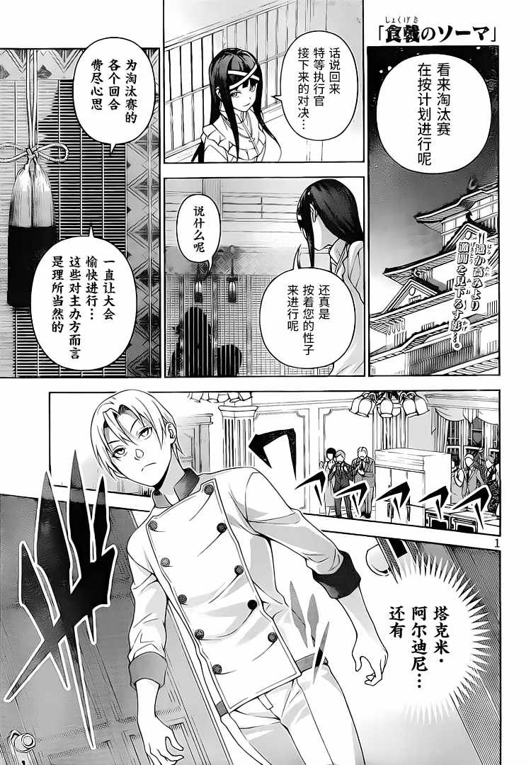 第297话0