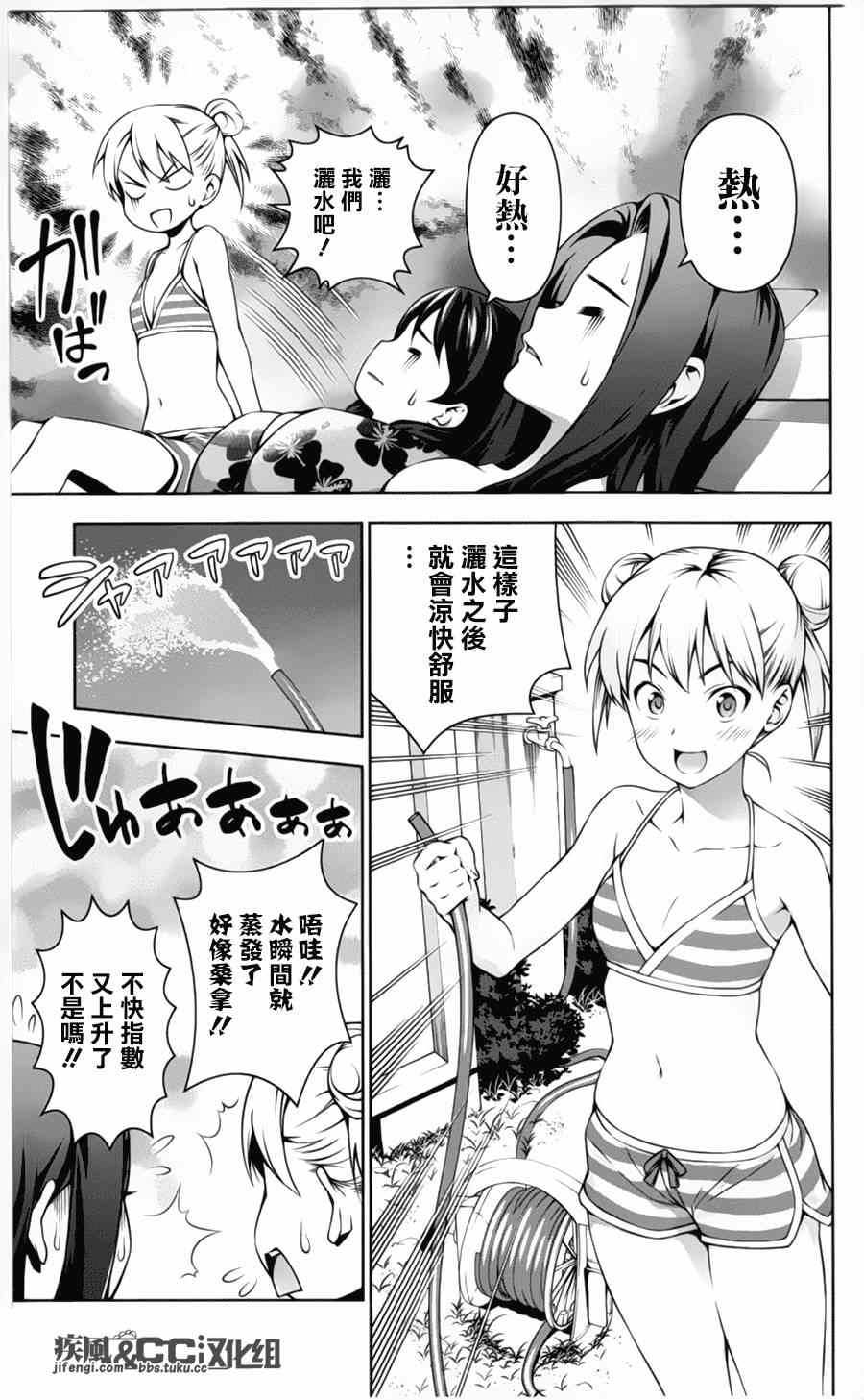 番外篇：绘里奈的暑假0