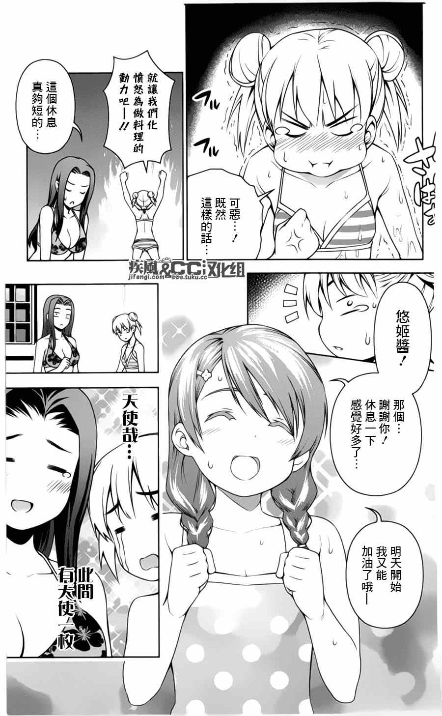 番外篇：绘里奈的暑假2
