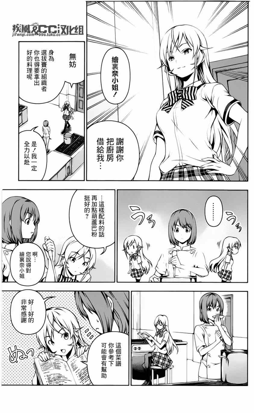 番外篇：绘里奈的暑假2