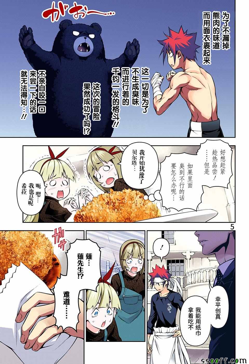 第187话4