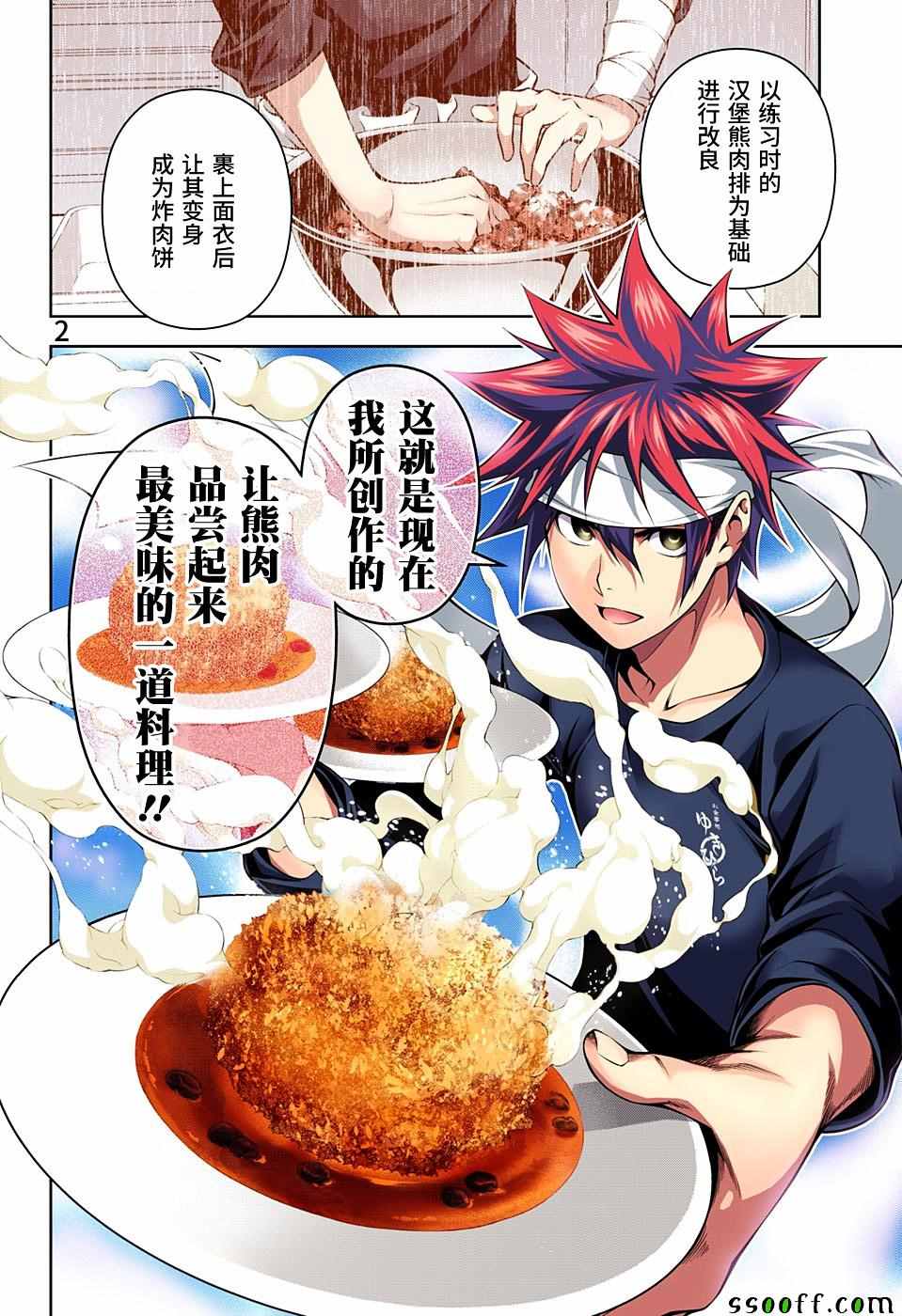 第187话1