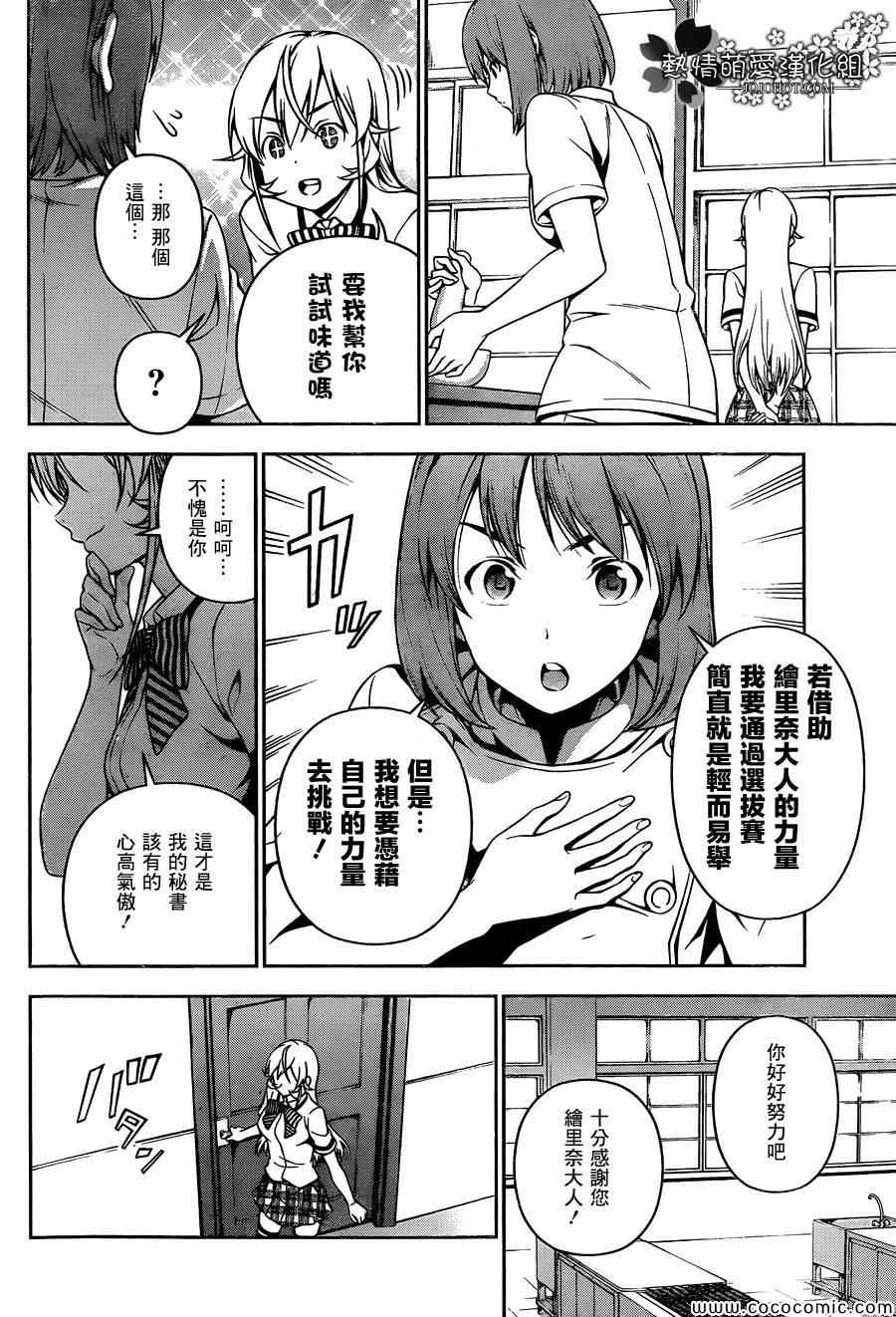 番外篇暑假的绘里奈3