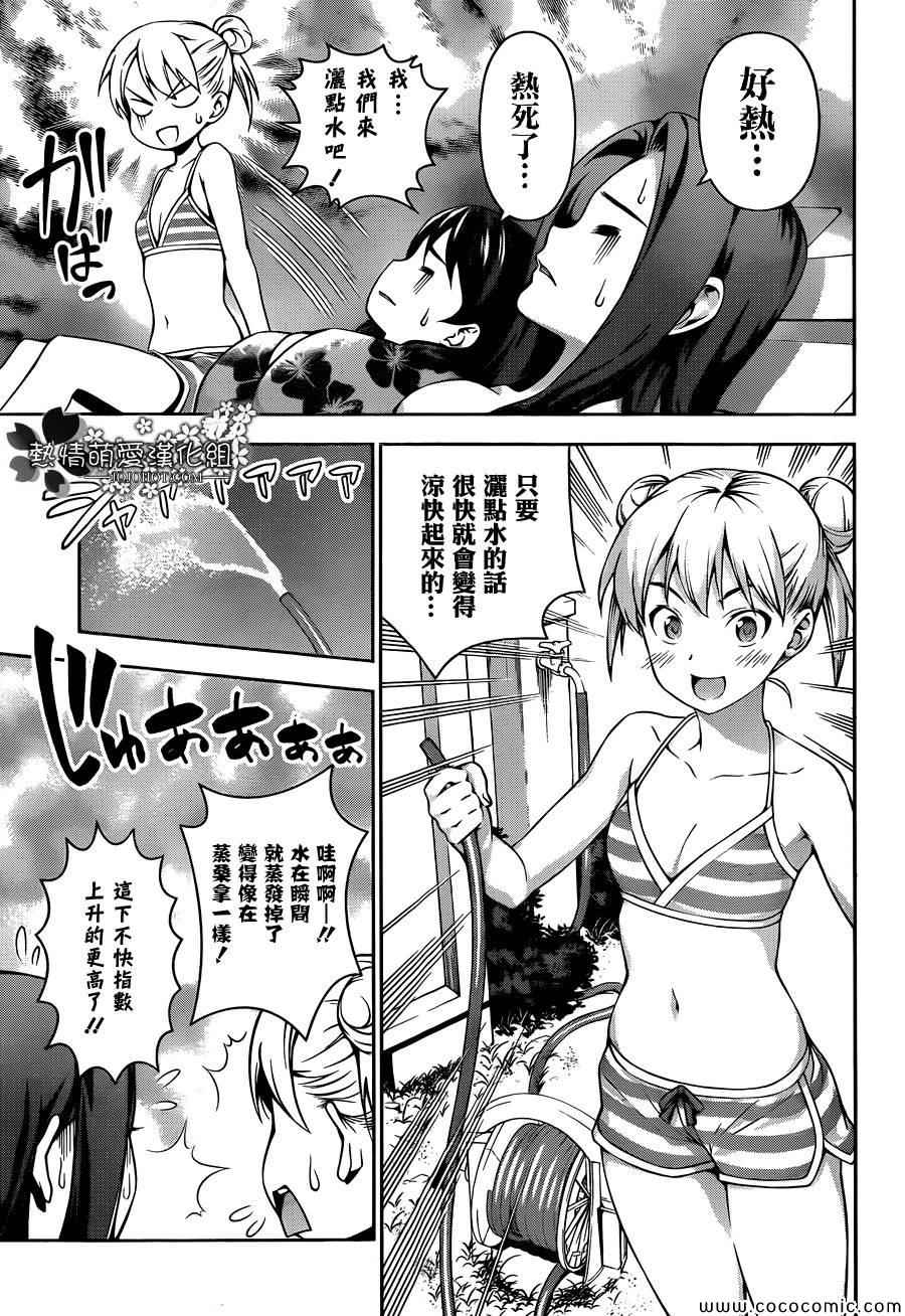 番外篇暑假的绘里奈0