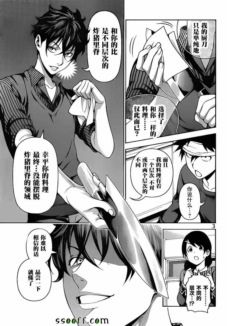 第275话2