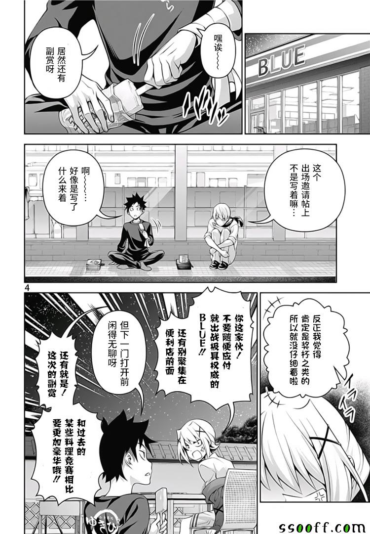 第289话3