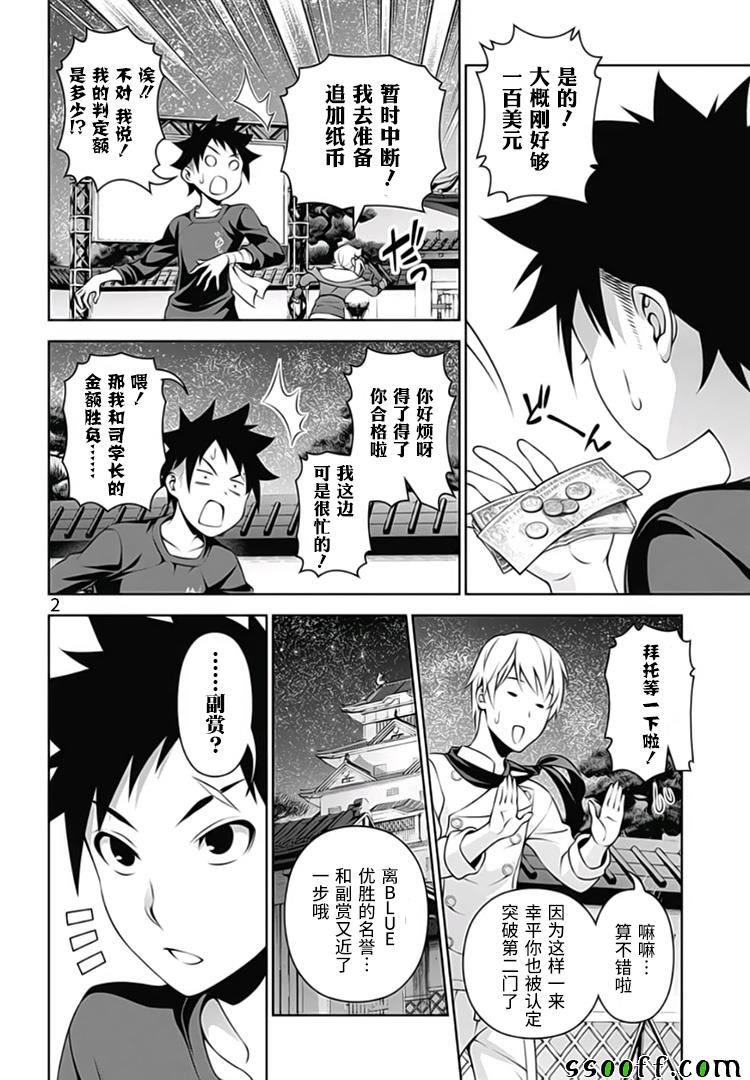 第289话1
