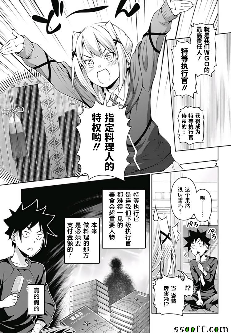 第289话4