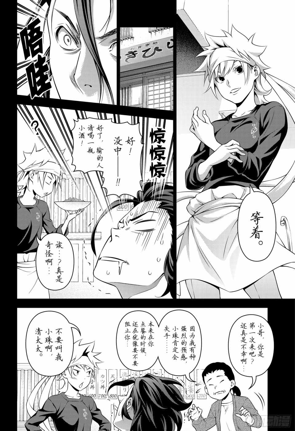 番外篇23