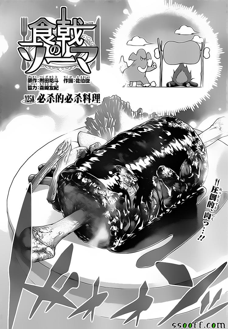 第258话3