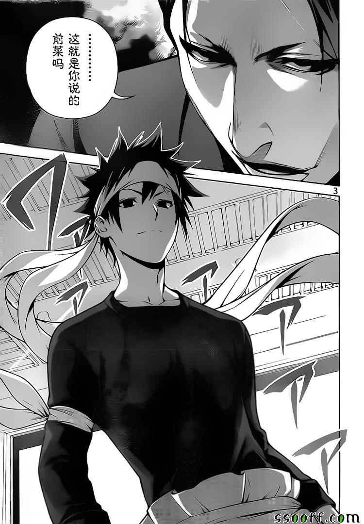 第258话2
