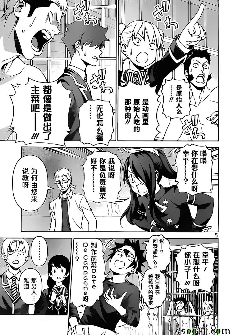 第258话4