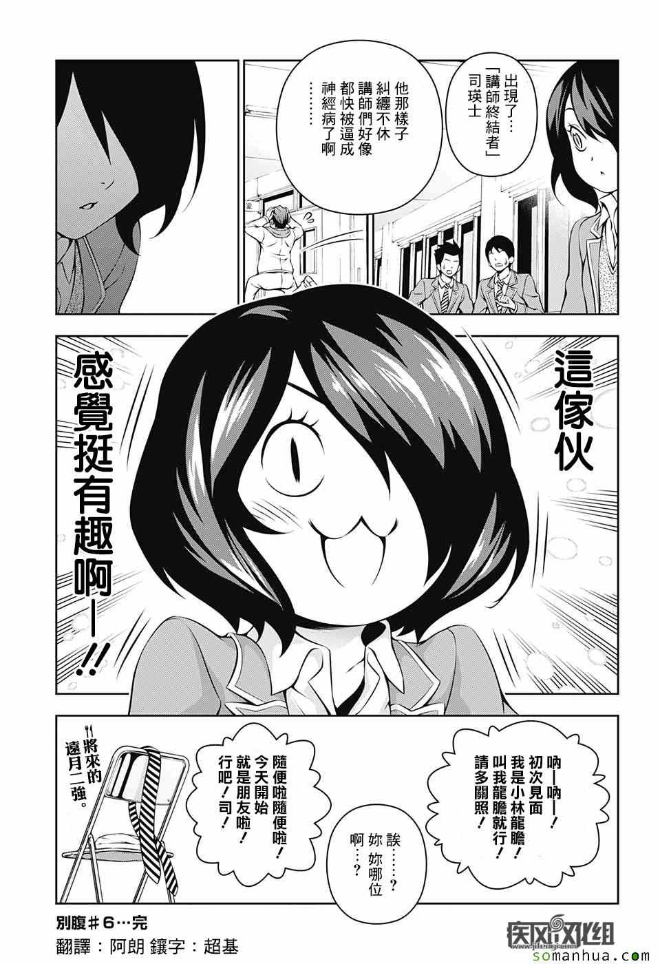 别腹62