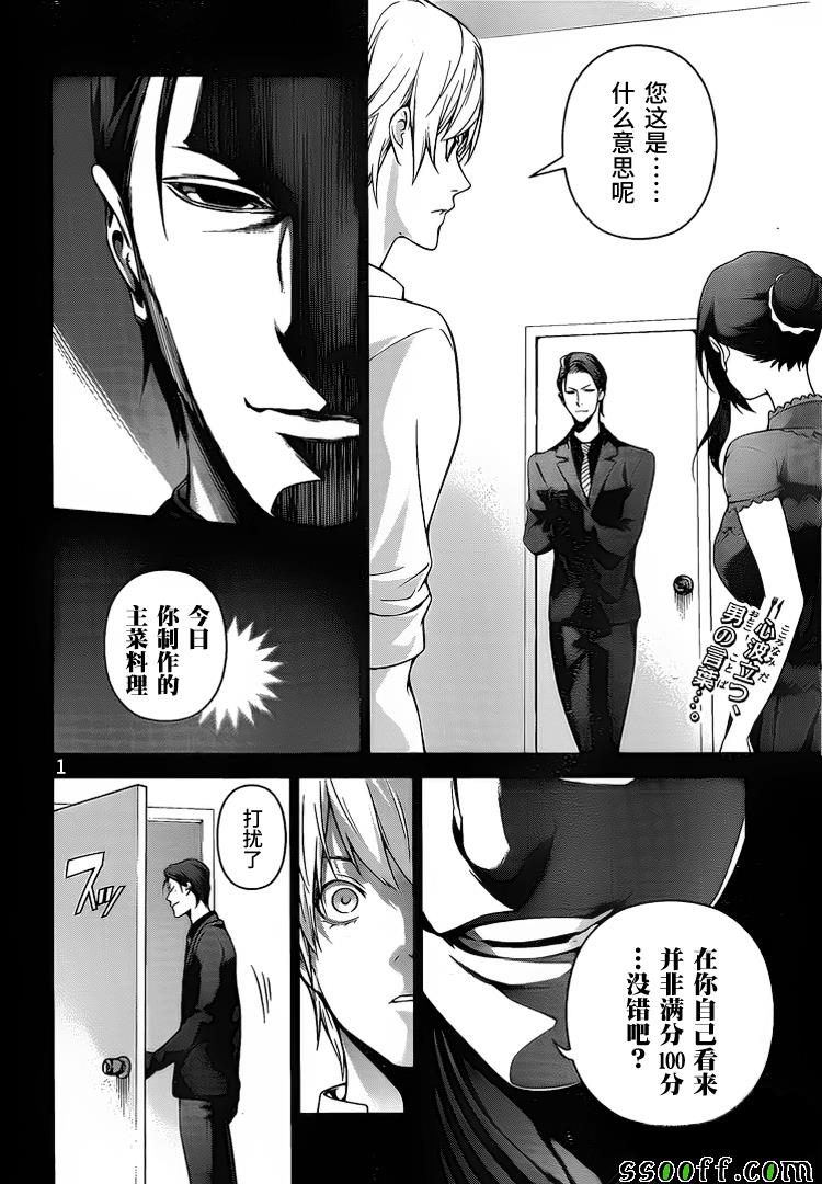 第255话1