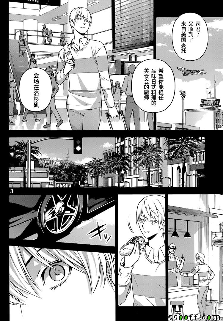 第255话3