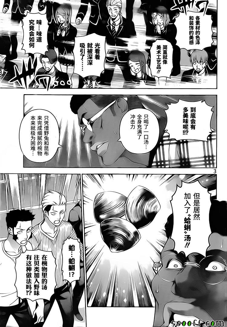 第249话2