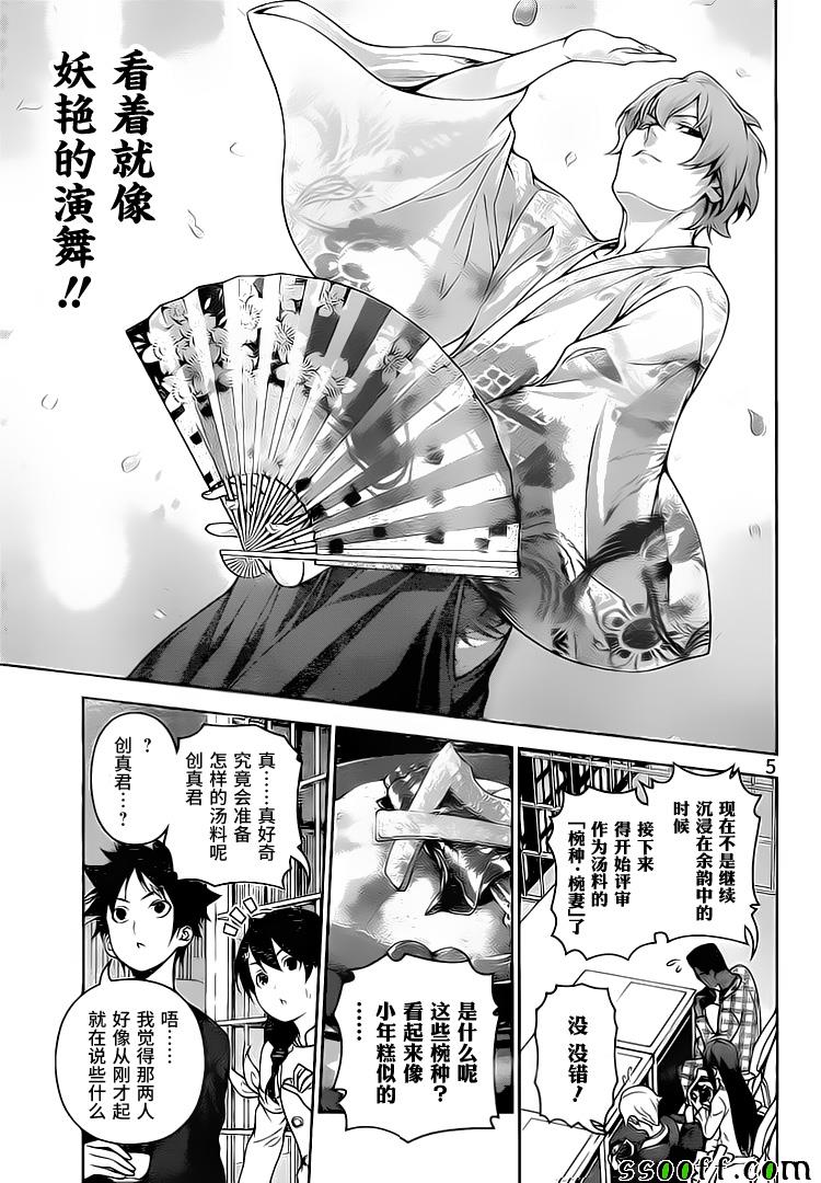 第249话4