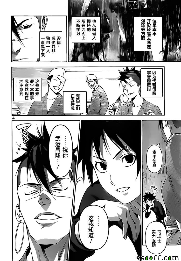 第244话4