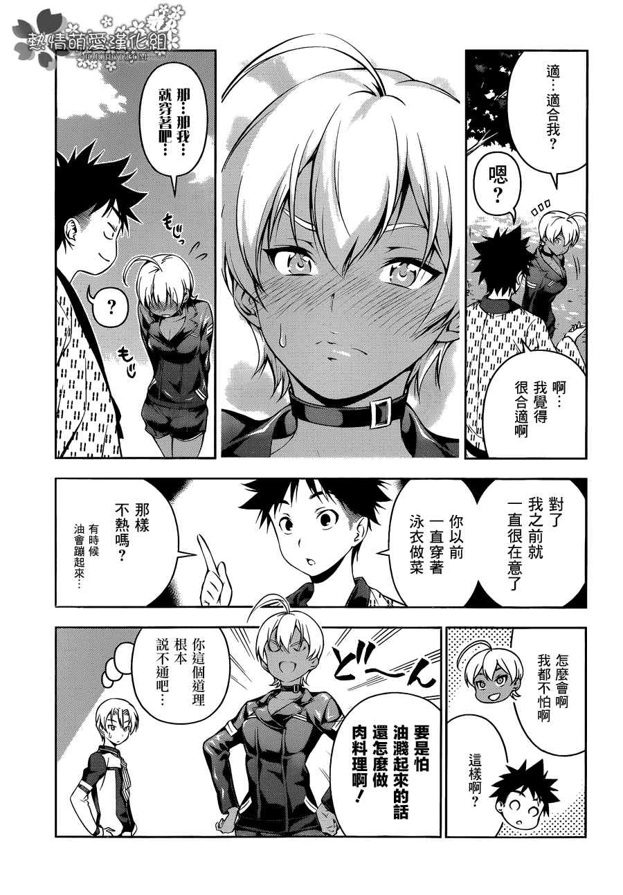 特别篇4
