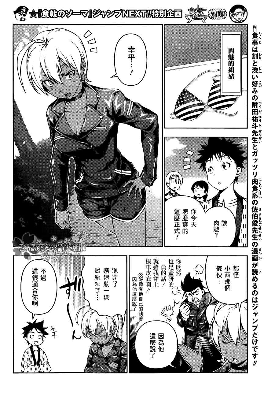 特别篇3