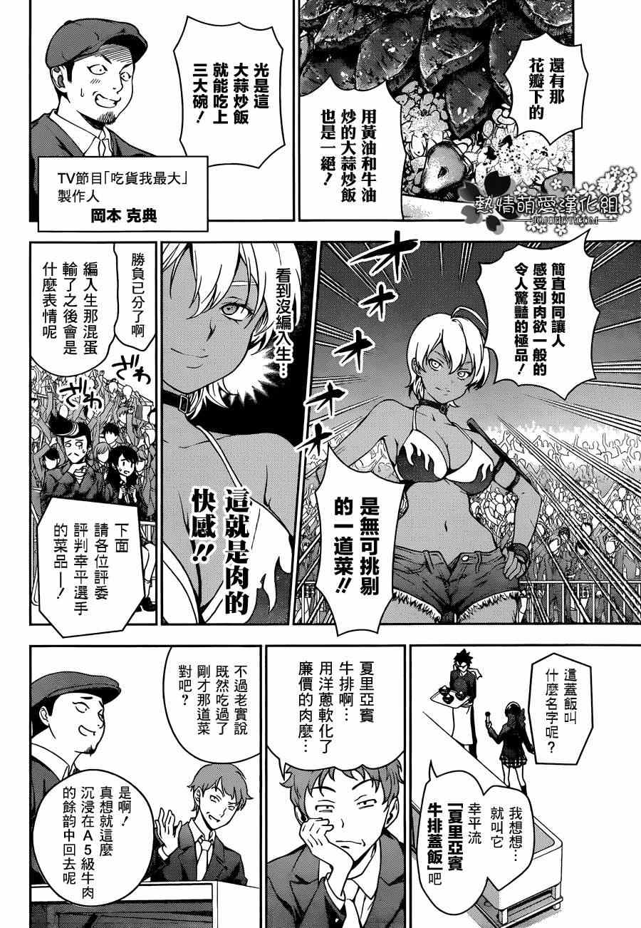 第13话3