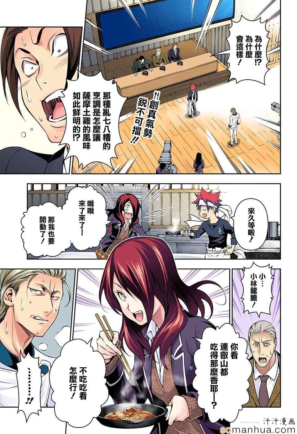 第147话2