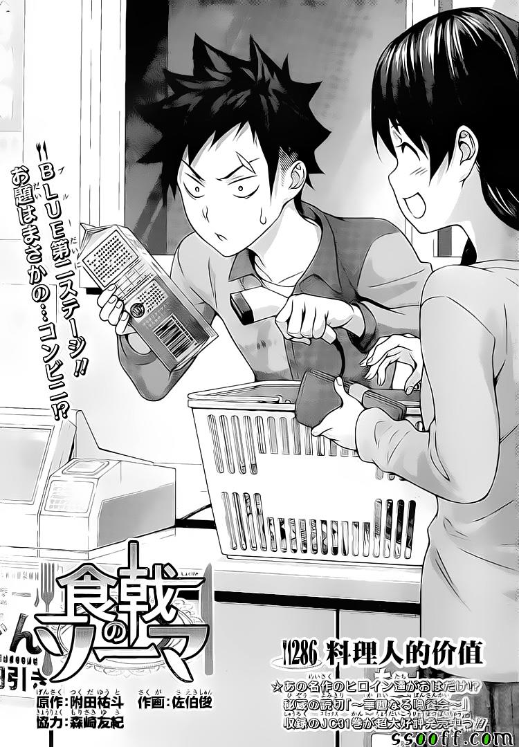 第286话4