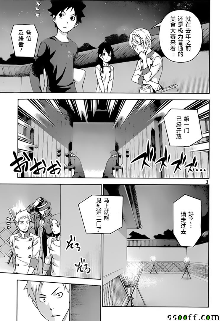 第286话2