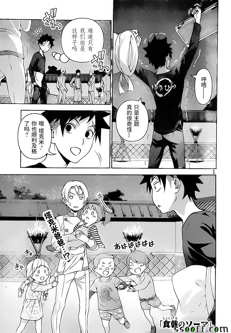 第286话0