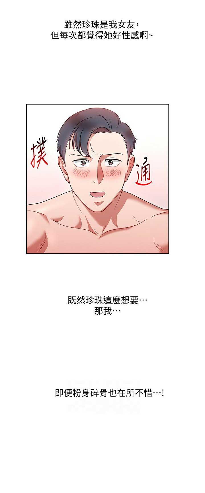 第32话3