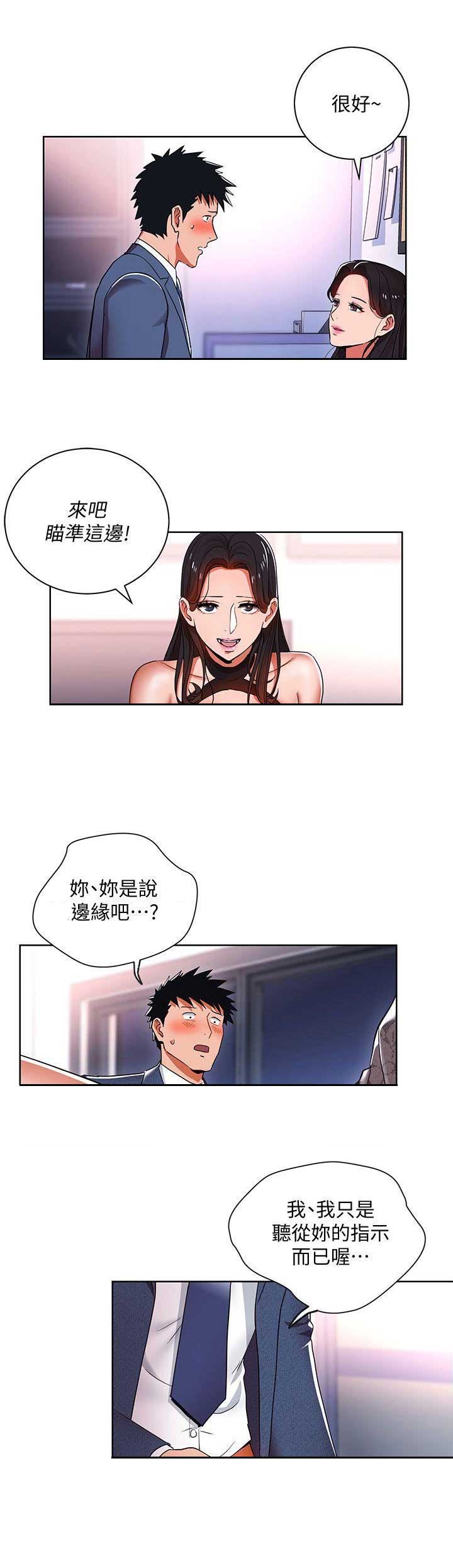 第19话3
