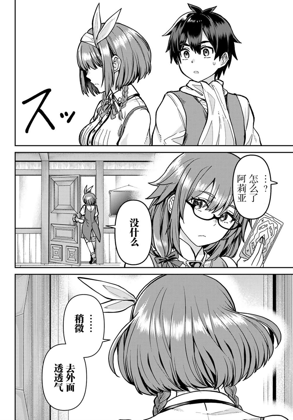 第5话3