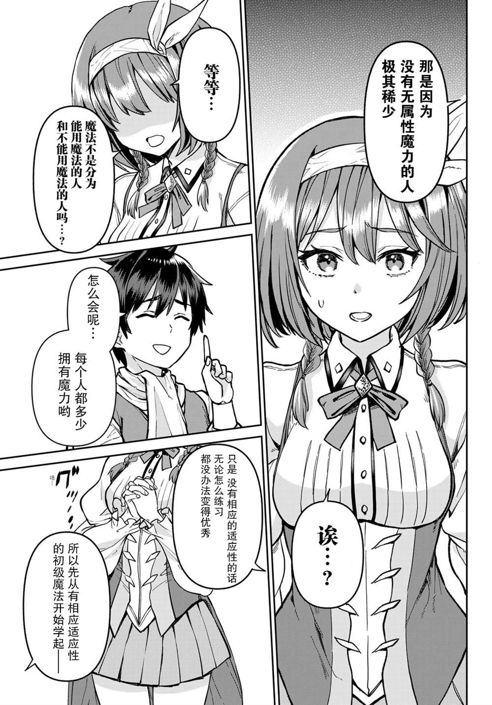 第5话2