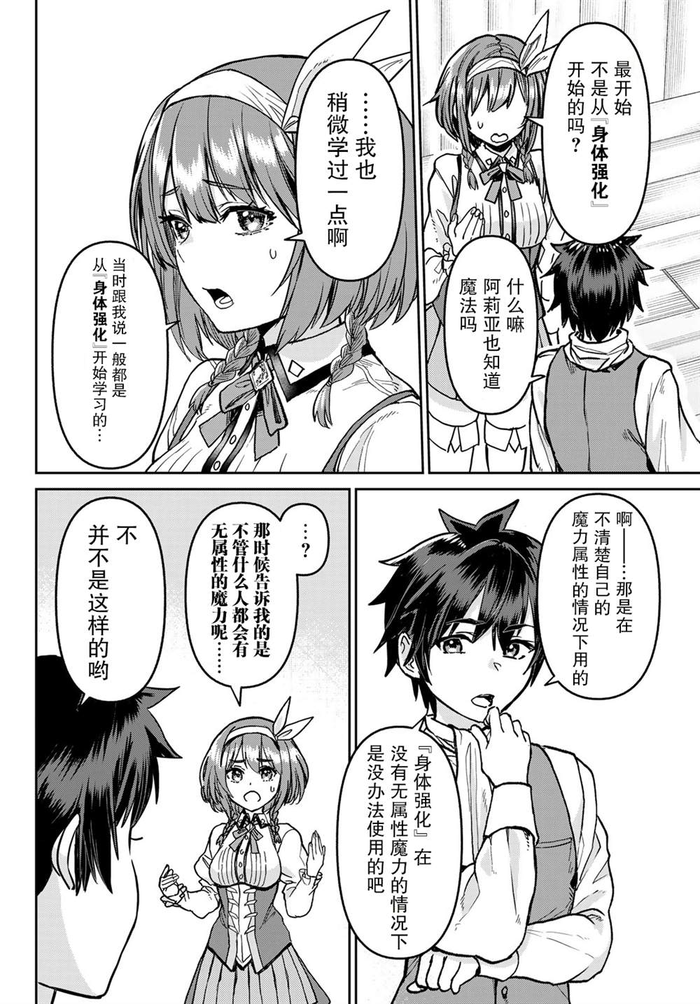 第5话1