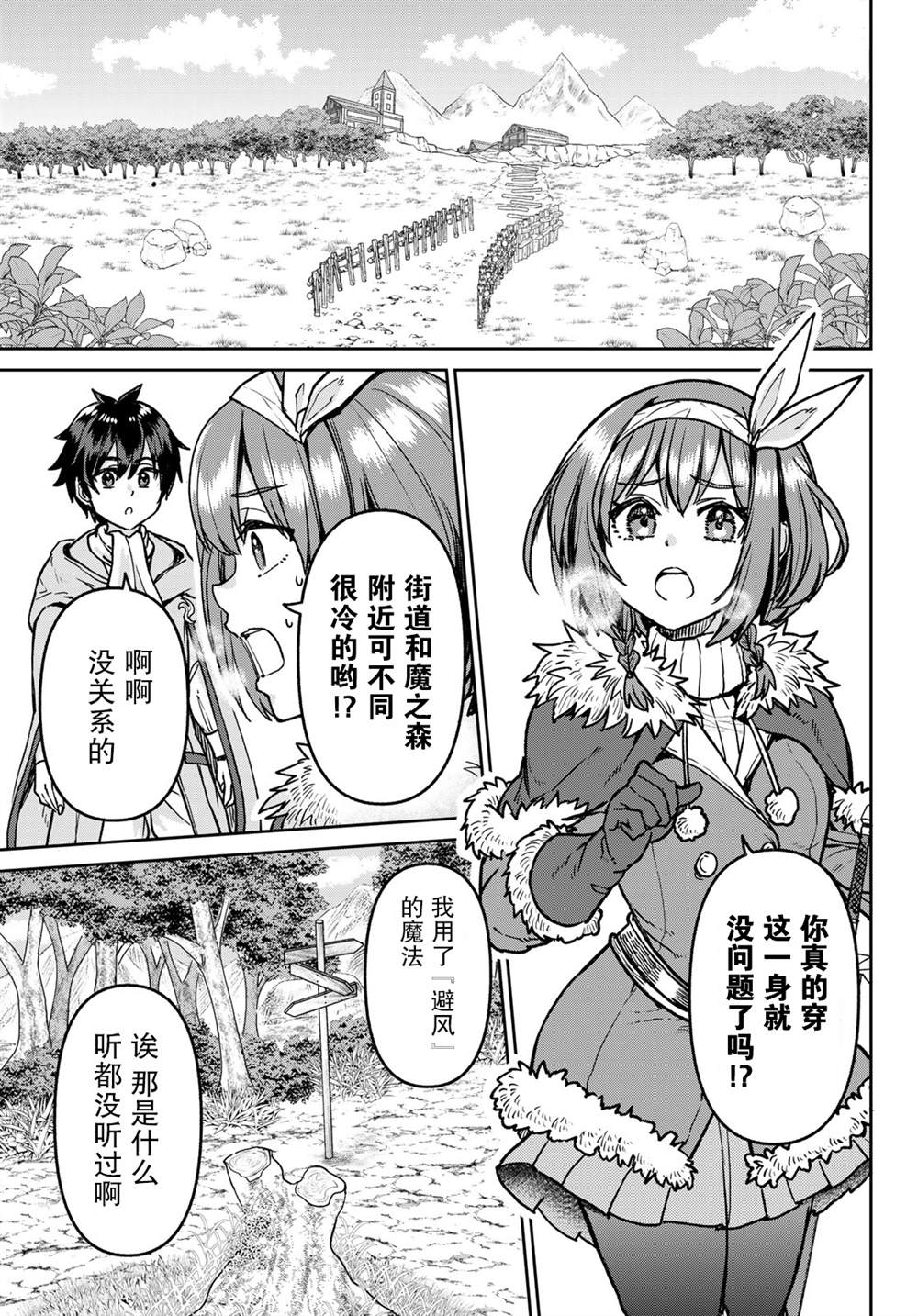 第7话4